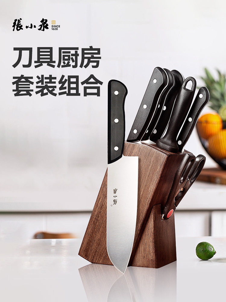 Ножи Чжан Сяоцюань Кухонный набор Комбинированный Набор кухонных ножей Набор кухонных ножей Набор кухонной утвари Бытовой реквизит Изображение 1