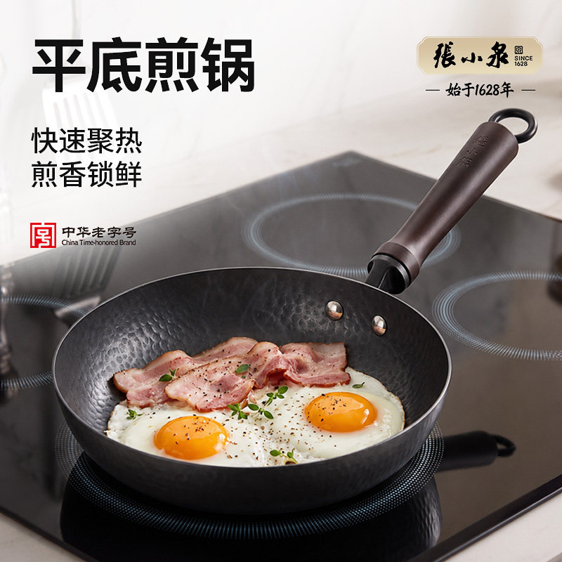 张小泉无涂层铁煎锅燃气电磁炉用