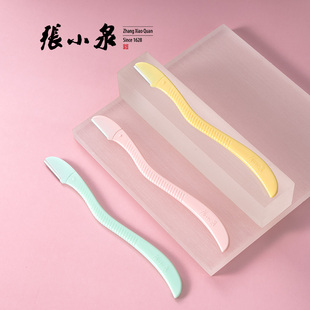 高级修眉刀 张小泉专业眉刀折叠刮眉刀修眉刀女士专用安全型3支装