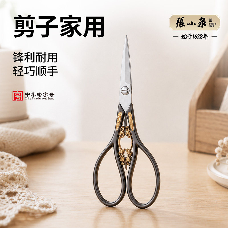 张小泉剪子家用不锈钢剪刀