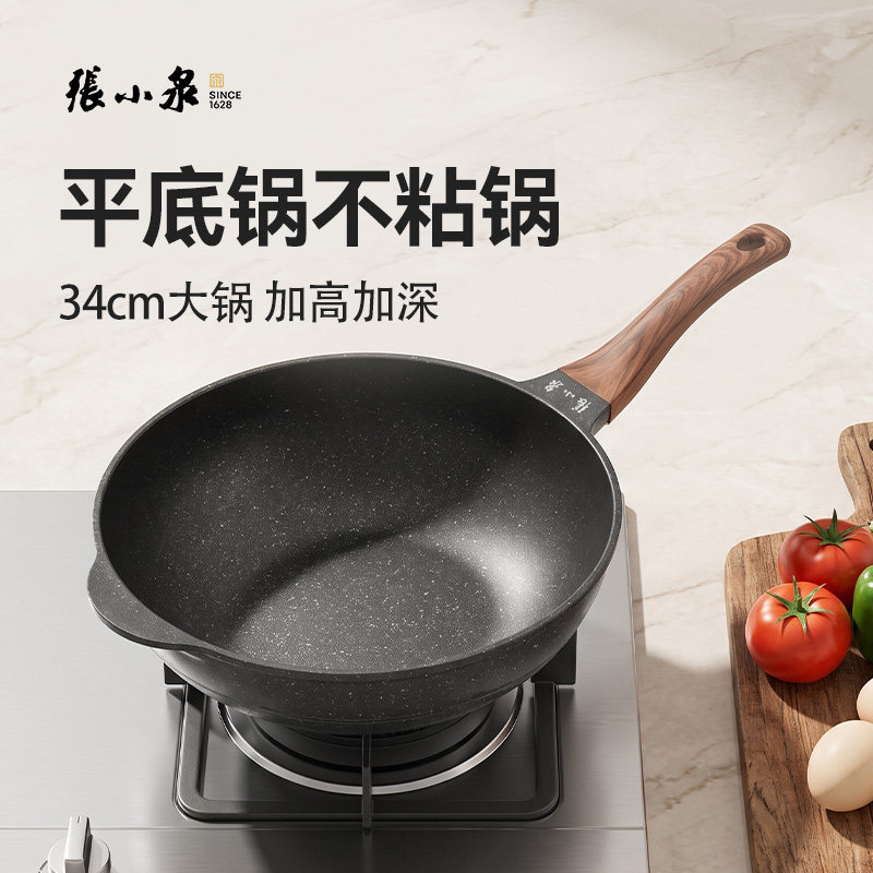 张小泉不粘锅平底锅不粘锅家用