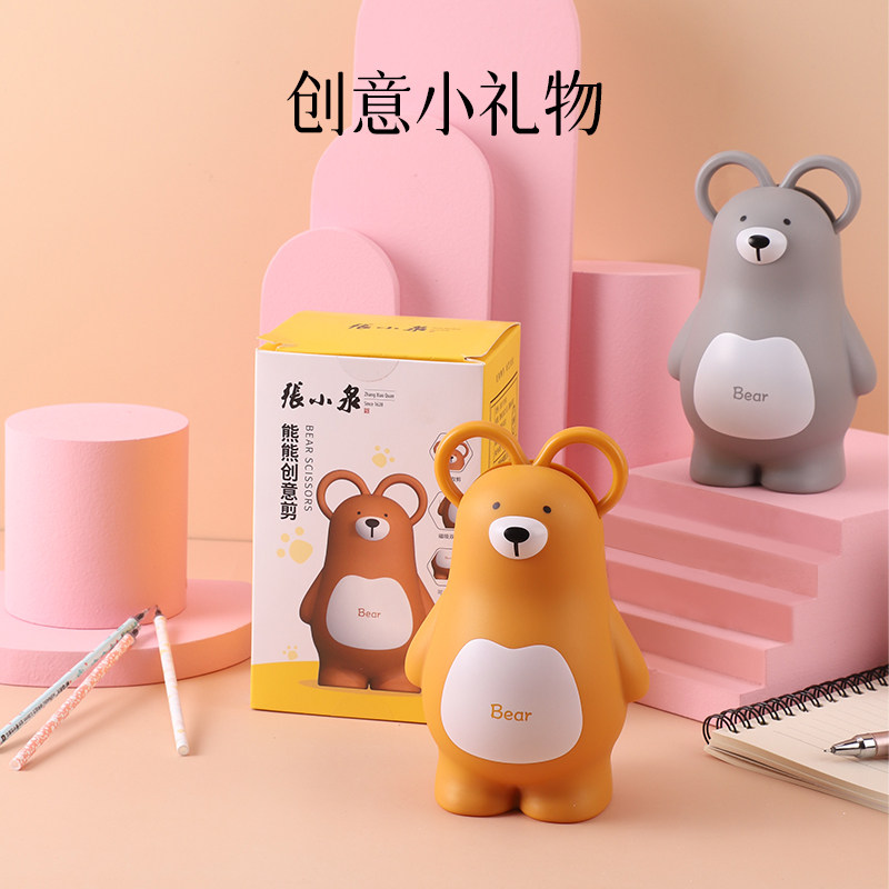 张小泉家用剪刀儿童剪刀熊熊创意教师礼物小剪刀办公剪纸学生剪
