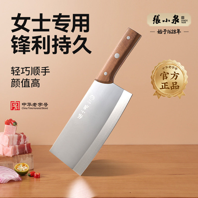 张小泉女士专用菜刀家用图片