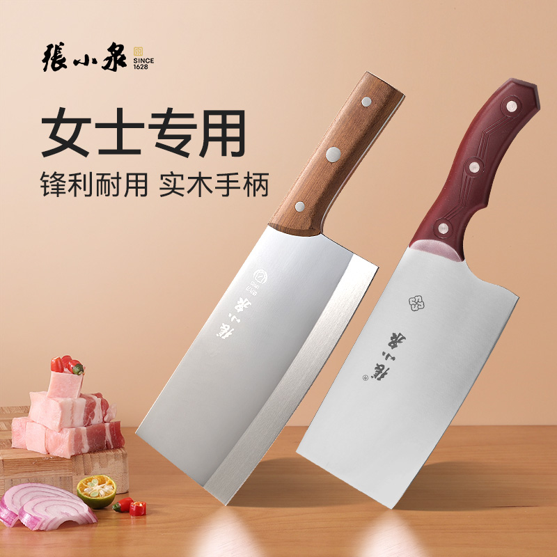 张小泉菜刀女士家用切菜刀厨师专用小菜刀厨房厨师专用刀具切片刀
