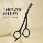张小泉新品黑钛全钢眉剪眉刀女士专用安全型剪眉毛专用剪刀