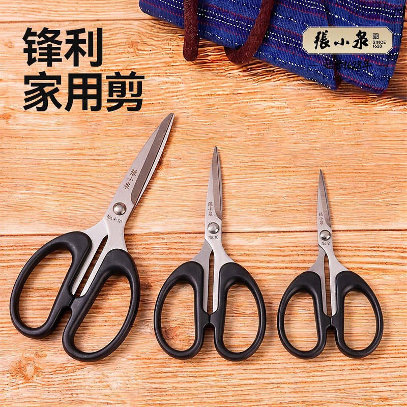 张小泉家用小剪刀剪纸专用剪刀图片