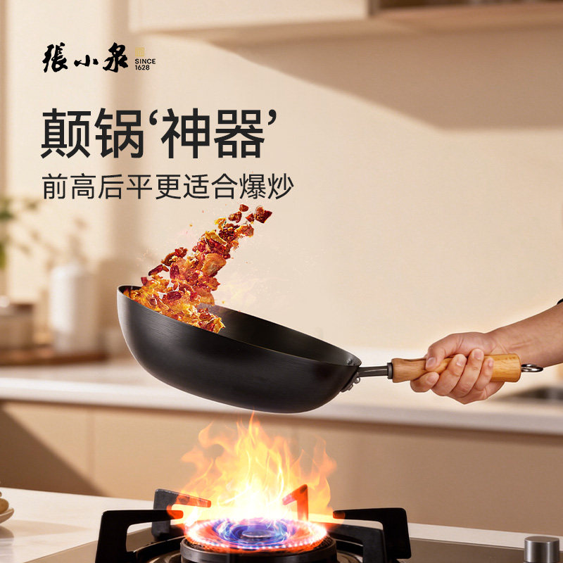 张小泉爆炒熟铁锅木柄无涂层老式木盖颠锅燃气电磁炉通用平底