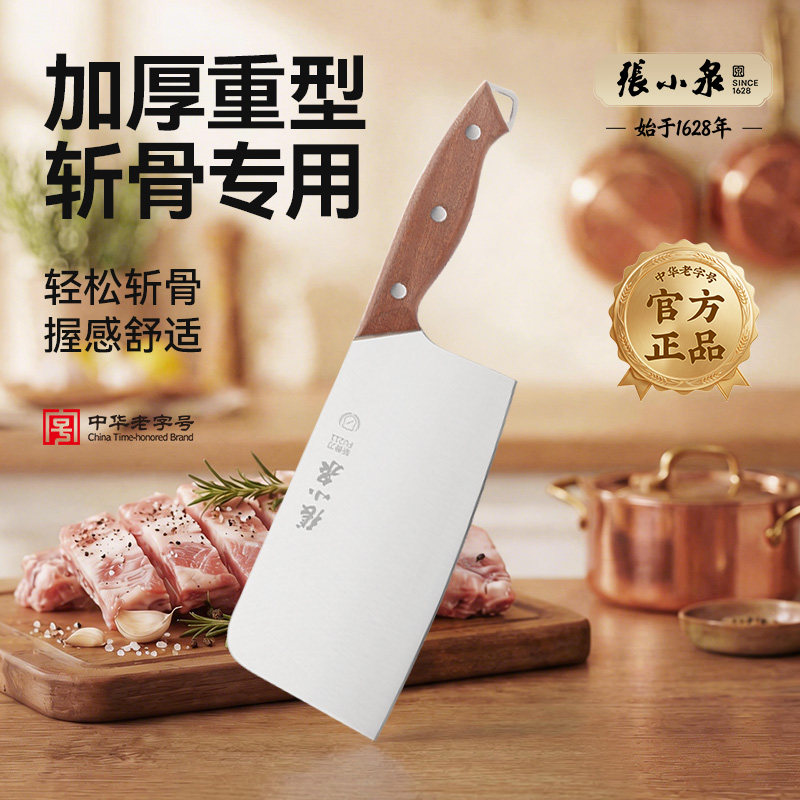 张小泉重型加厚砍骨刀剁骨头专用刀家用商用大骨头斩骨刀钓鱼柴刀