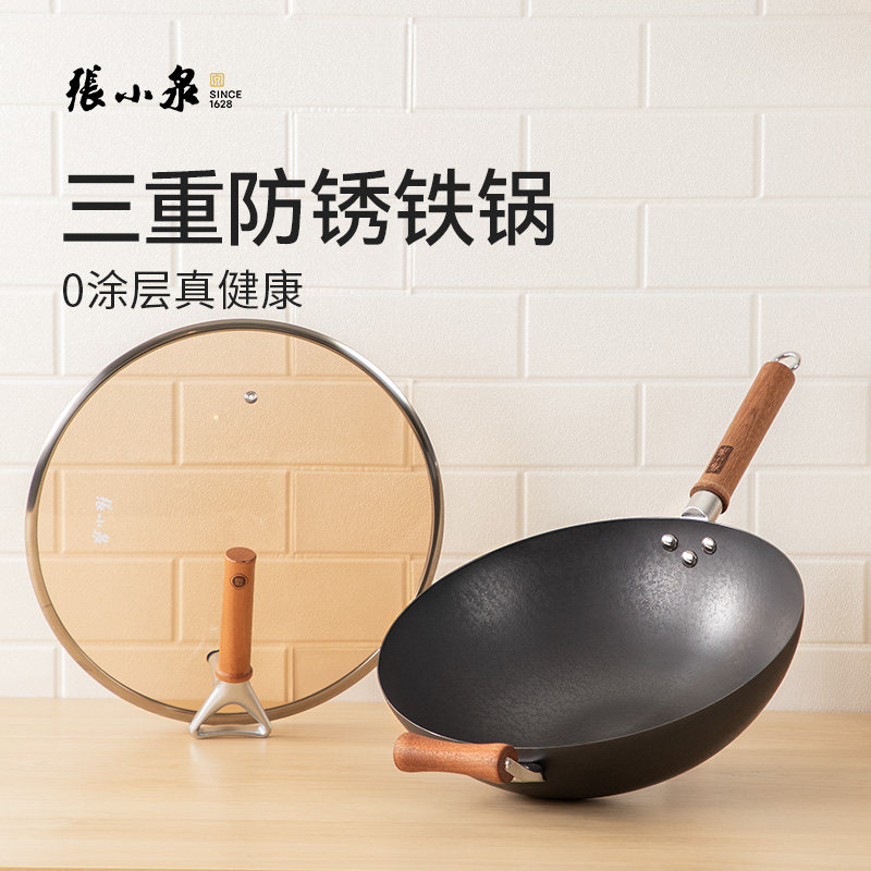 张小泉铁锅家用34cm炒锅