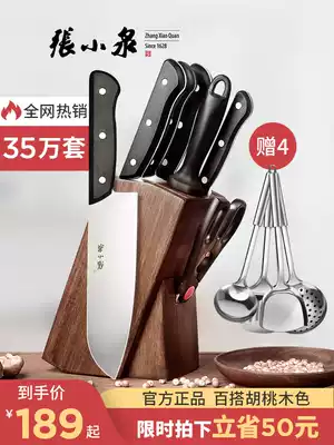 Zhang Xiaoquan knife kitchen kitchen knife home chef special kitchen knife set combination bone cutting knife set