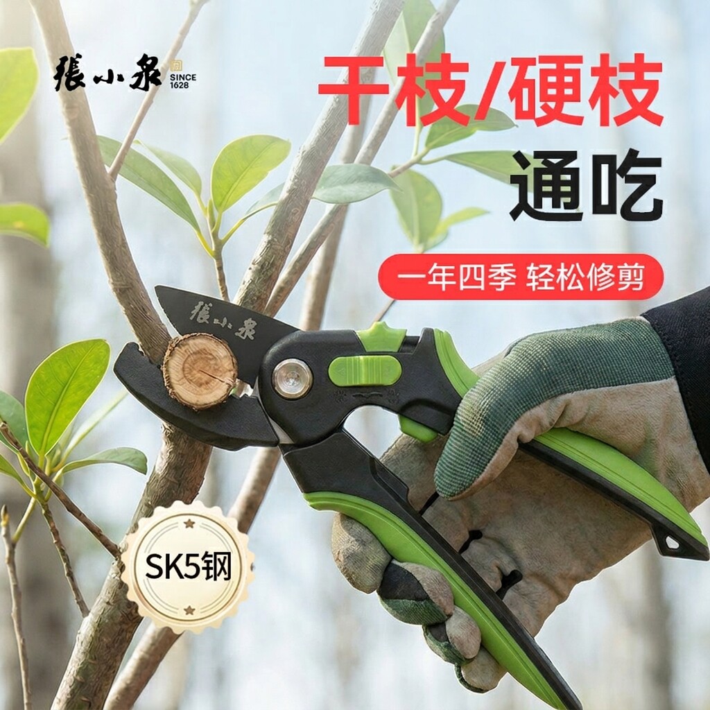 张小泉园艺剪刀剪树枝专用剪刀