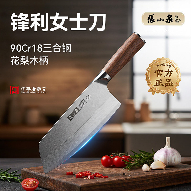 张小泉官方旗舰店正品菜刀刀具图片