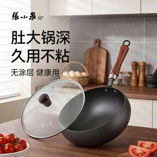 张小泉2026新款大肚锅精铁炒锅正宗炒菜锅铁锅无涂层炒菜煎做饭锅