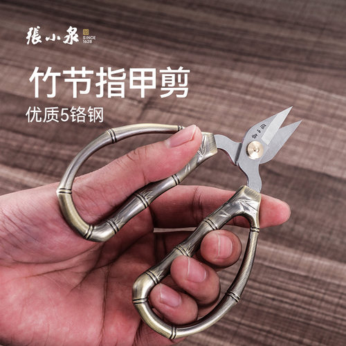 张小泉指甲剪刀竹节指甲剪修指甲刀脚指甲剪刀小巧便携剪刀指甲刀