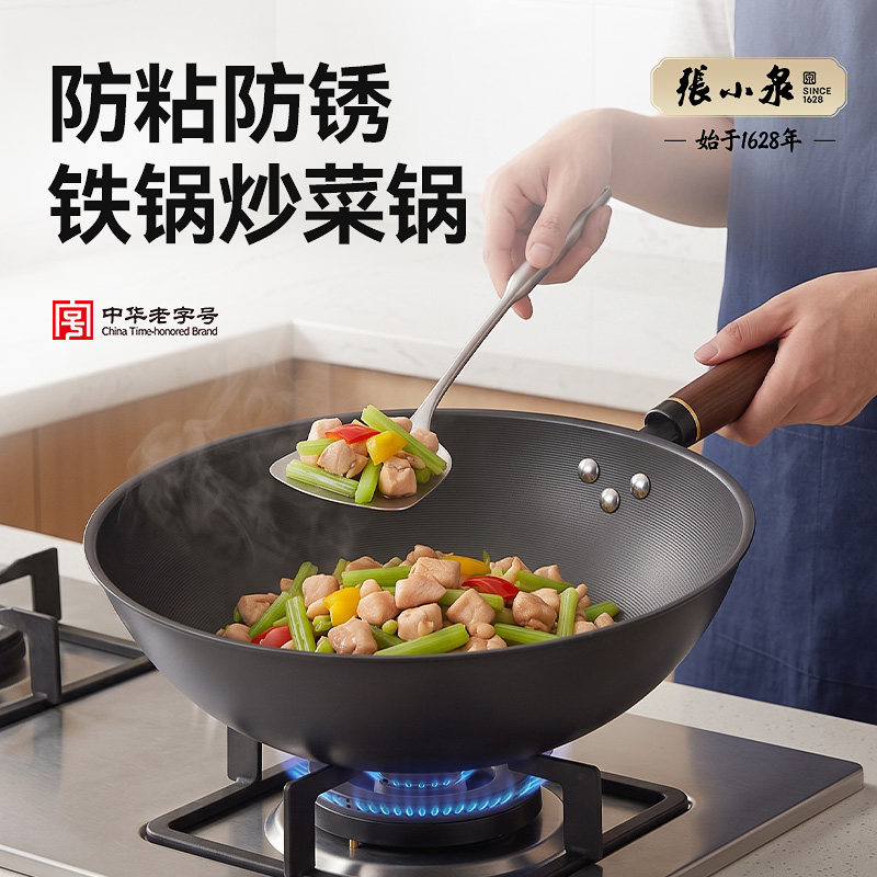 张小泉铁锅炒菜锅家用炒锅熟铁锅炒锅煤气灶专用官方旗舰店正品