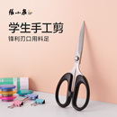 张小泉剪纸专用剪刀学生尖头细长美工手工塑料柄办公小号长头剪刀