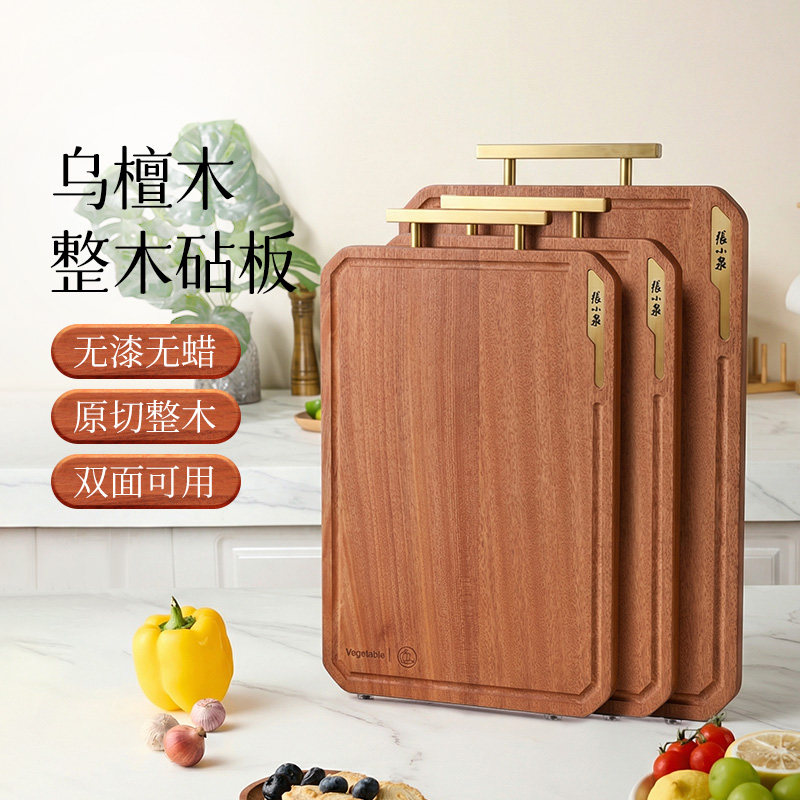 张小泉乌檀木整木菜板实木菜板