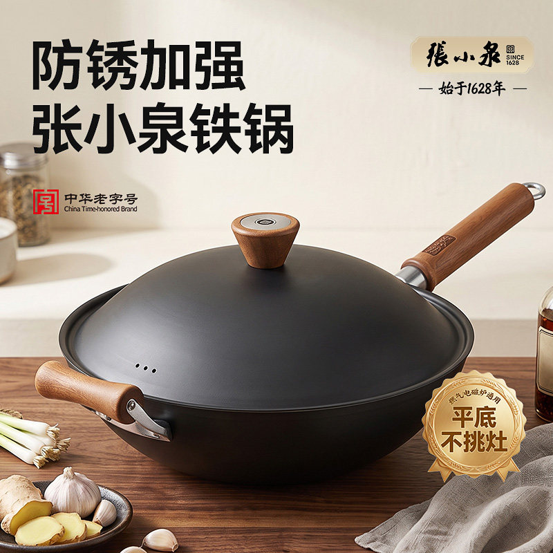 张小泉铁锅家用炒菜锅炒锅煤气灶专用老式铁锅家用官方旗舰店正品