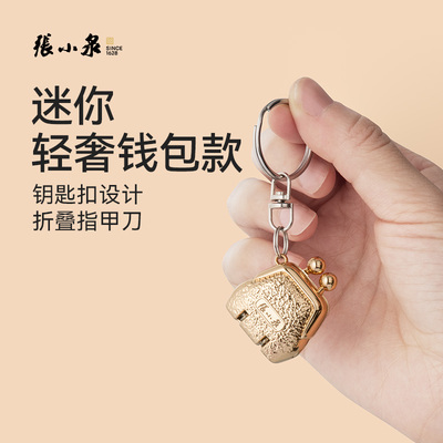 张小泉新款迷你折叠指甲刀便携式不锈钢指甲剪高端单个指甲钳小号