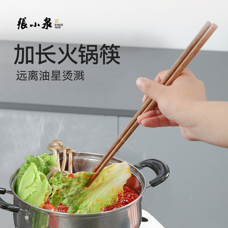 张小泉鸡翅木加长火锅筷