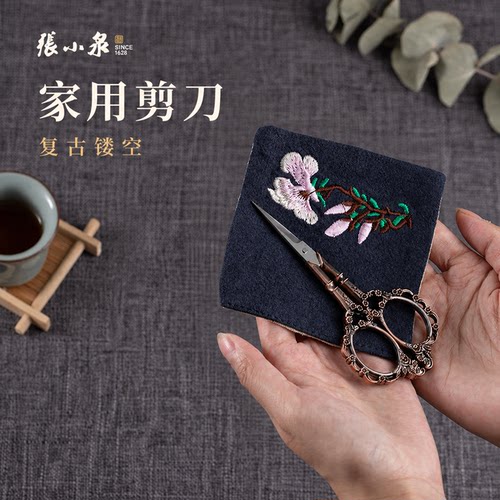 张小泉高端剪刀镂空复古剪子送礼小剪刀小剪子剪彩迷你门店同款