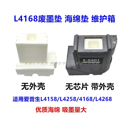 L6178L4158废墨仓带芯片清零