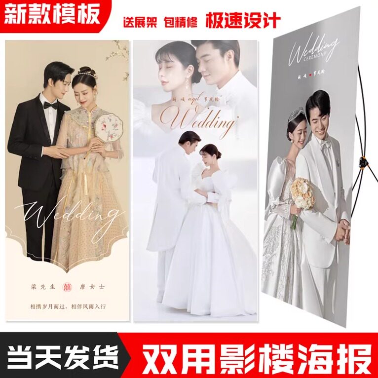 易拉宝海报易拉宝迎宾海报图片