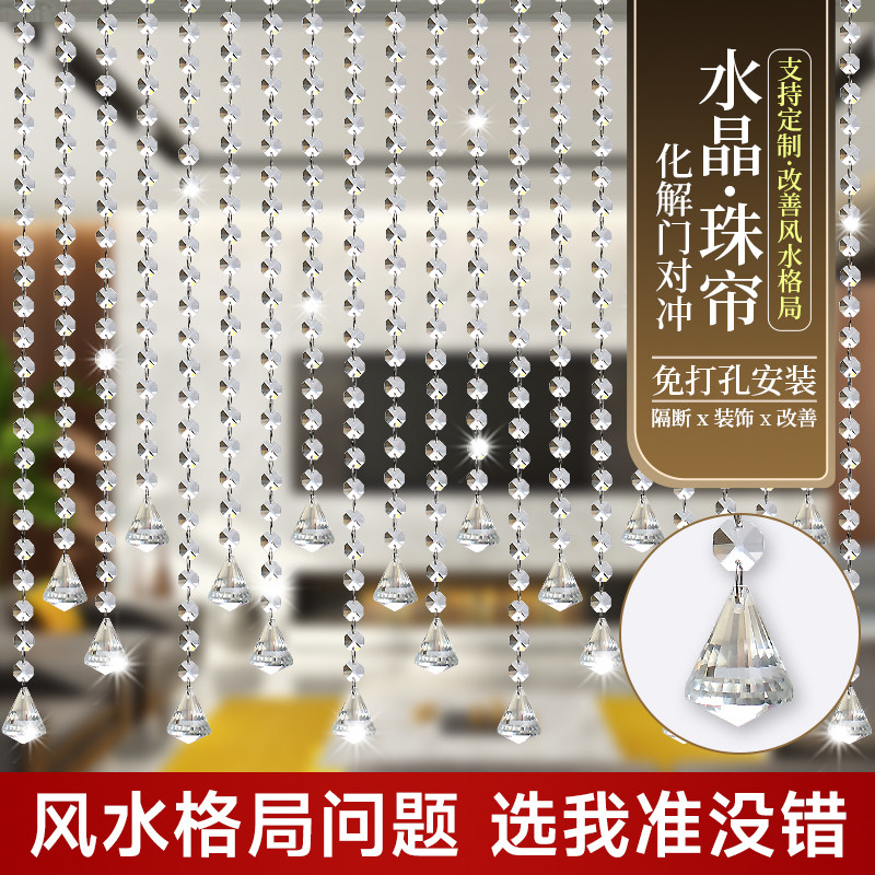 水晶珠帘隔断帘卧室客厅屏风过道玄关卫生间成品装饰半挂帘子包邮_虎窝淘