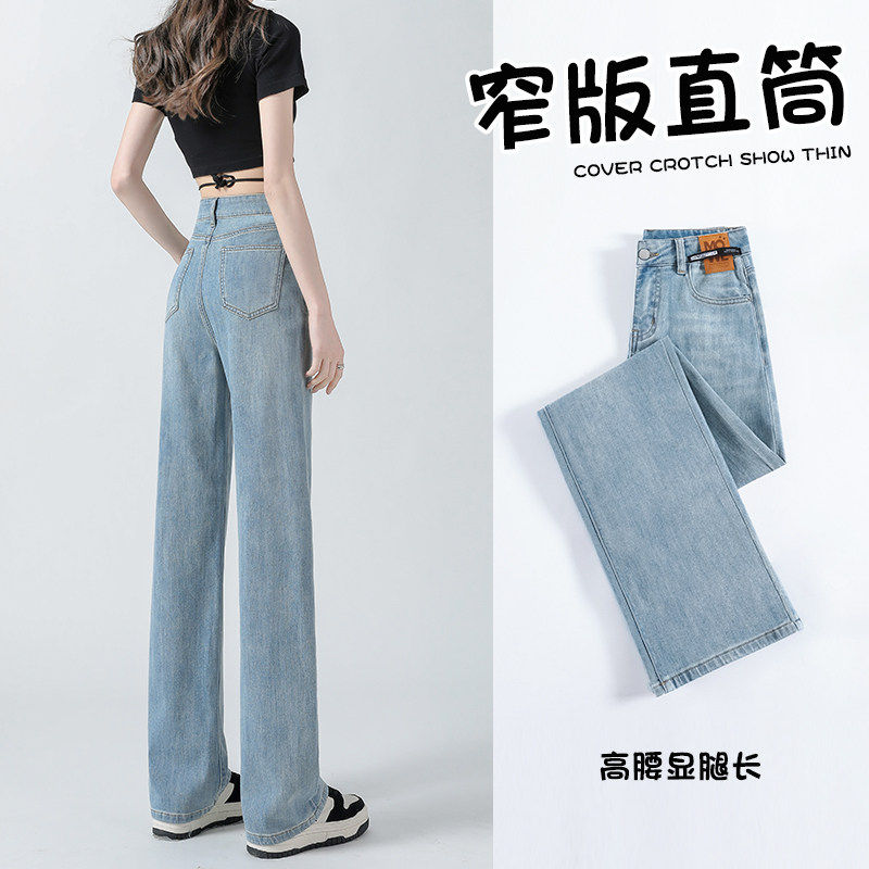窄版直筒牛仔裤女夏薄款2025年新款爆款浅色小个子裤子高腰宽裤