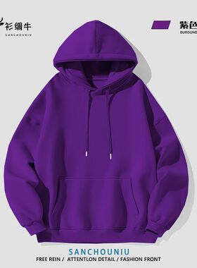 宽松紫色连帽卫衣oversize宽松外套男女秋款外穿纯色情侣学生上衣