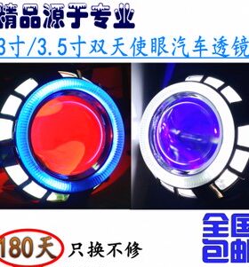 K2/朗动/科鲁兹/QQ/C30/大灯改双天使眼恶魔眼透镜天使氙气灯汽车