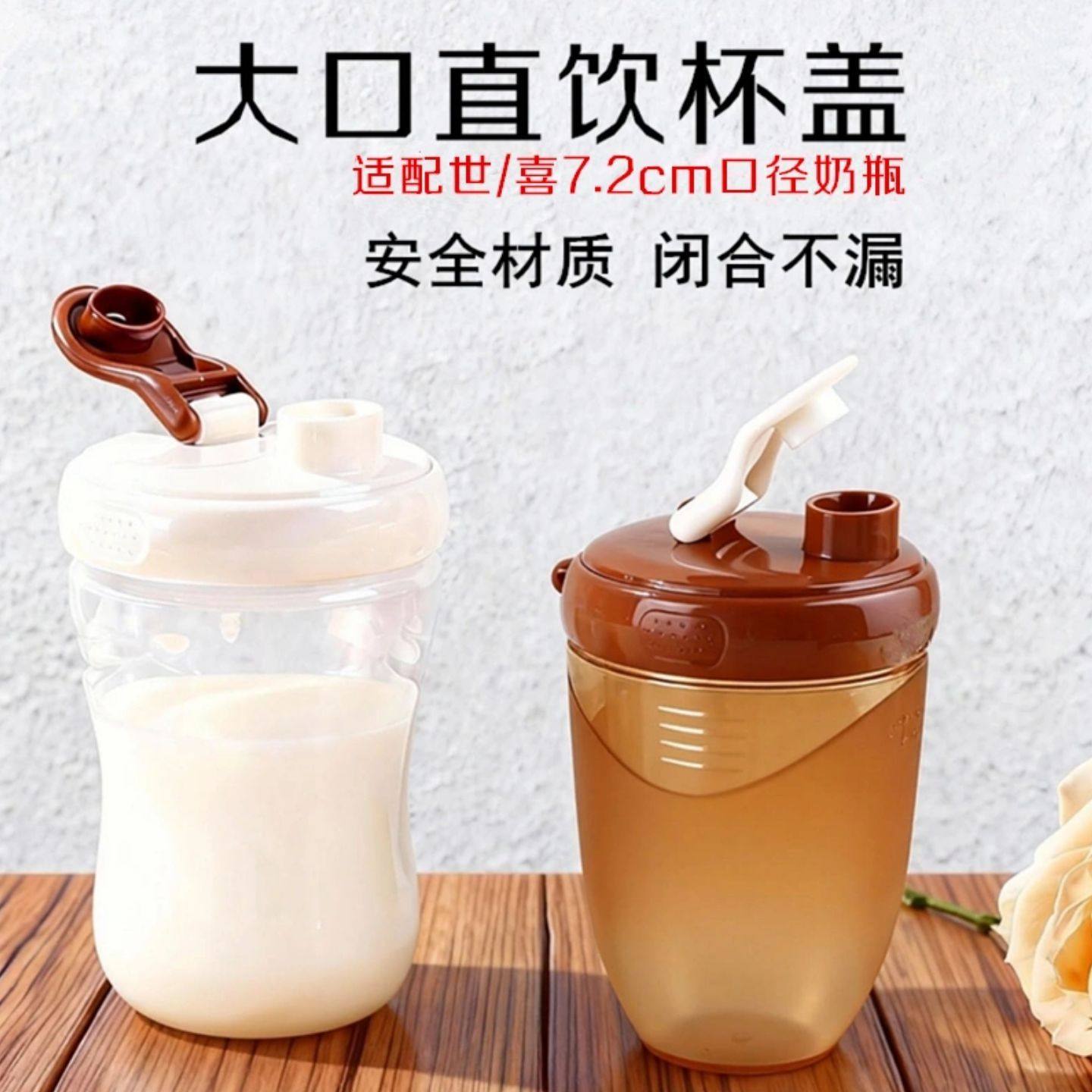 适配世喜奶瓶配件直饮杯盖ppsu奶瓶专用喝水杯盖防漏密封直饮翻盖