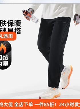 李宁冬季男子加绒加厚保暖运动卫裤直筒高弹抑菌针织长裤AKLV835