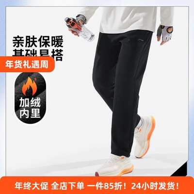 李宁冬季男加绒加厚保暖运动卫裤