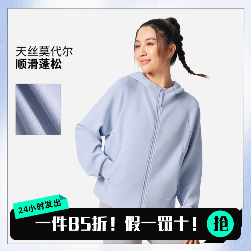 李宁2025新款莫代尔运动外套