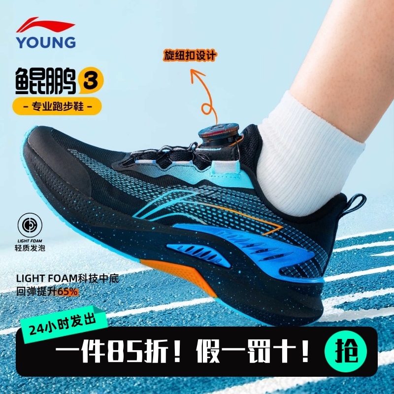 李宁秋冬季男女大童运动跑步鞋