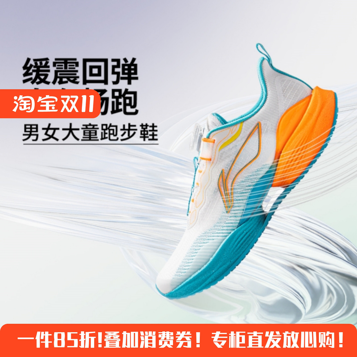 李宁男女大童青少年跑步鞋超轻22