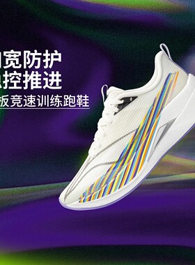 李宁跑步鞋女赤兔9 PRO䨻丝反光轻量高回弹竞速训练跑鞋ARPW002
