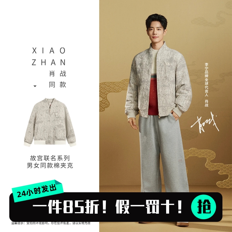 李宁冬季肖战同款羽绒服男子加厚