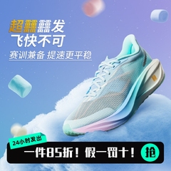李宁男竞速马拉松跑步鞋蛇年限定飞电5C超䨻精英碳板女跑鞋飞电4C