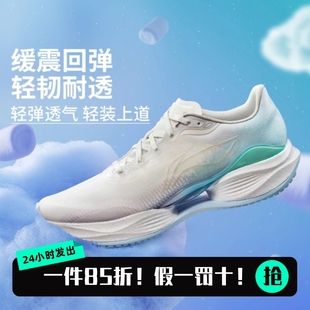 李宁2025男女轻量化竞速训练跑步鞋 超轻22中长跑回弹缓震稳定跑鞋