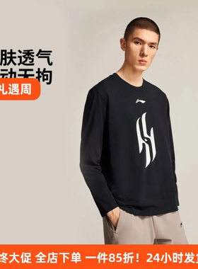 李宁杨瀚森同款专业篮球系列男士官方新款圆领冬季长袖T恤ATLV517