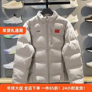 李宁冬季男女短款羽绒服荣耀系列90%鸭绒羽绒服立领防泼水AYMV661