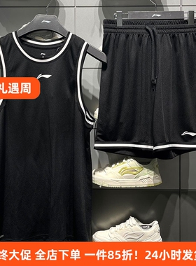 李宁男子实战篮球比赛服背心短裤速干透气高弹CBA比赛套装AATV001