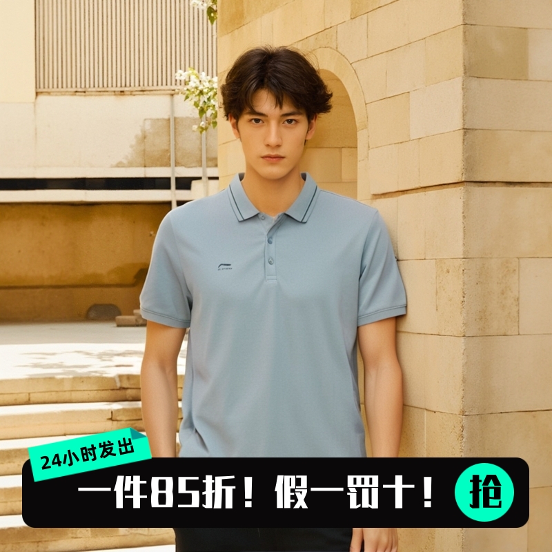 李宁2025夏季男POLO衫翻领短袖T恤吸湿排汗冰感宽松透气运动上衣