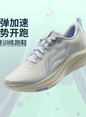 李宁2026男女款综合训练跑步鞋赤兔8网面透气体考体测缓震运动鞋