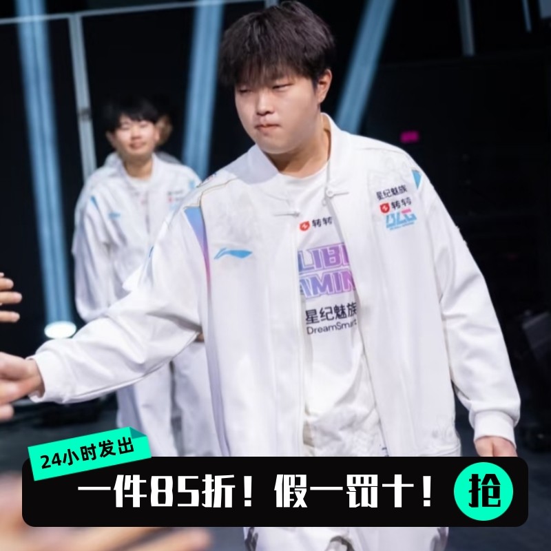李宁BLG战队队服针织外套LPL联名