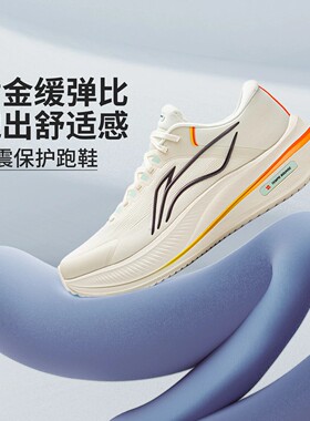 正品李宁越影5跑步鞋男2026春季新款专业缓震软弹运动鞋ARHV015
