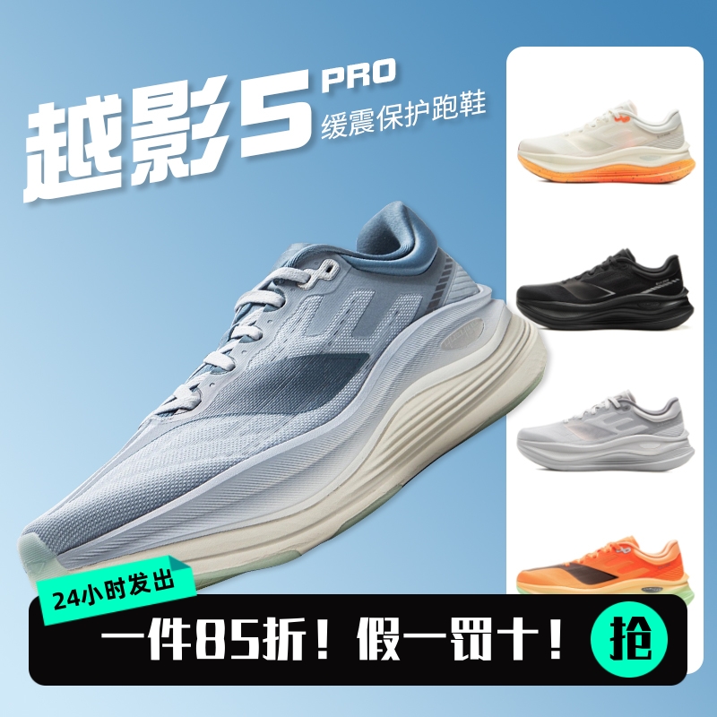 李宁冬男子支撑缓震马拉松跑步鞋