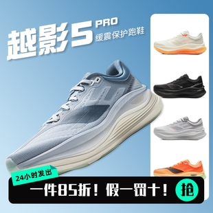 越影5pro超䨻透气网面男跑鞋 李宁冬季 男子支撑缓震马拉松跑步鞋